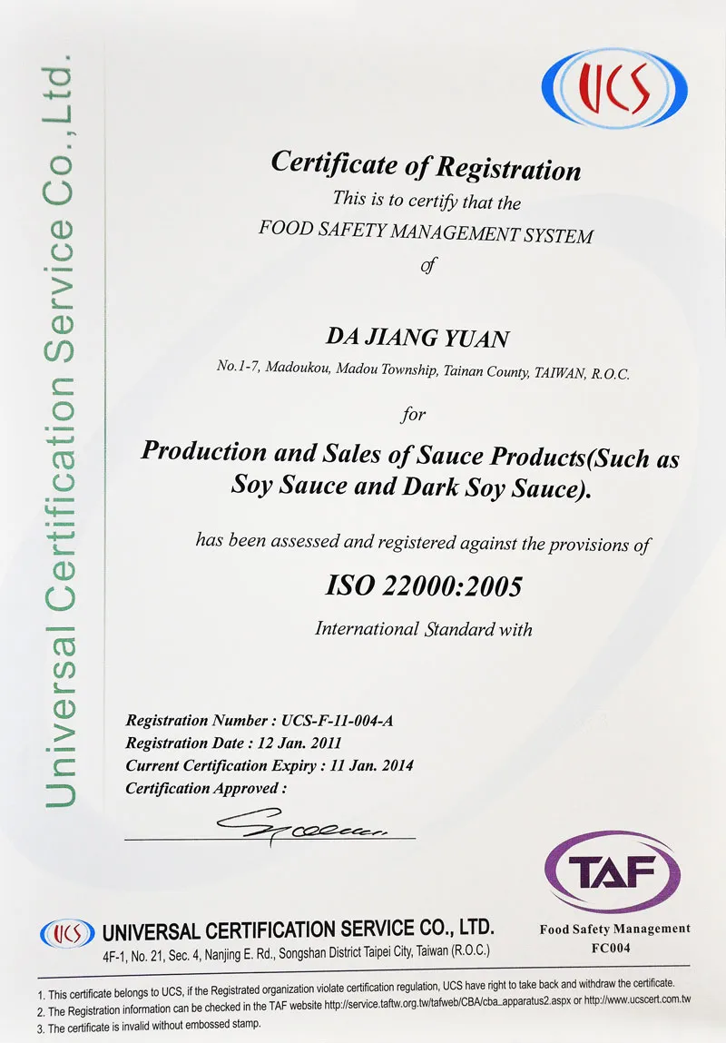 ISO22000 Certificate (English)